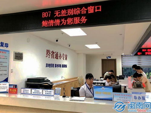 黨建引領集成辦、幫代辦、高效辦 漳州薌城區政務服務中心助力政務服務提檔升級