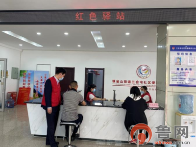 臨沂市蘭山區行政審批服務局 “雙報到”志愿活動延伸服務觸角，證照代辦暖人心