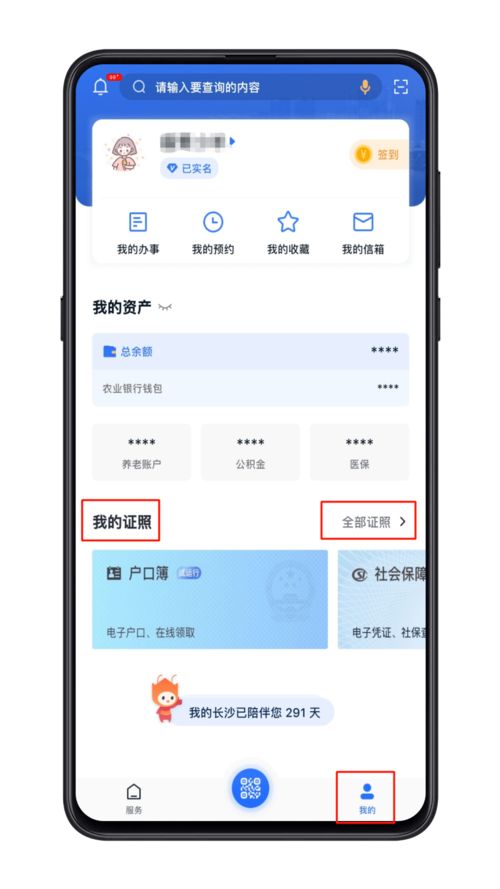告別地毯式搜索，長沙“一網通辦”教育服務與證照代辦全新升級