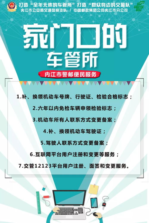 家門口即可補換領車輛牌證，全市74個網點便民服務全覆蓋