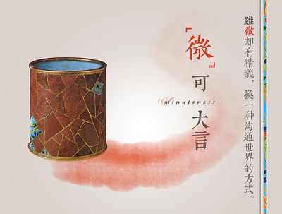 我的平面設(shè)計(jì)之企業(yè)文化墻、海報(bào)與大煎餅果子——原創(chuàng)設(shè)計(jì)作品分享